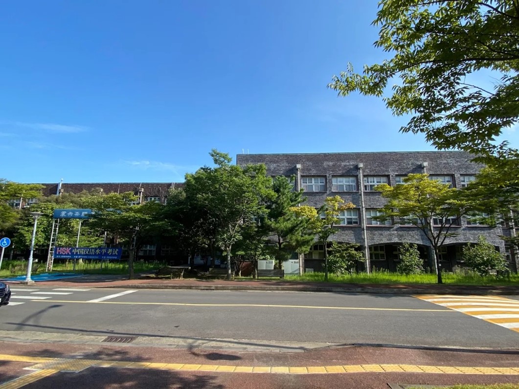 Jeju National University